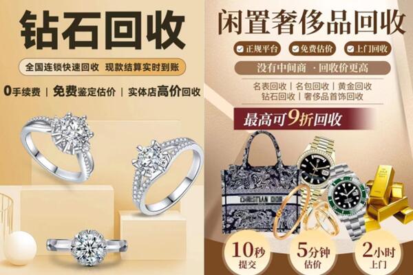 威县回收钻石